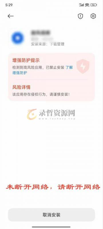 图片[14]-软件工具类安装报毒说明及解决方案+通用安装说明-录哲资源网