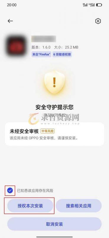 图片[24]-软件工具类安装报毒说明及解决方案+通用安装说明-录哲资源网