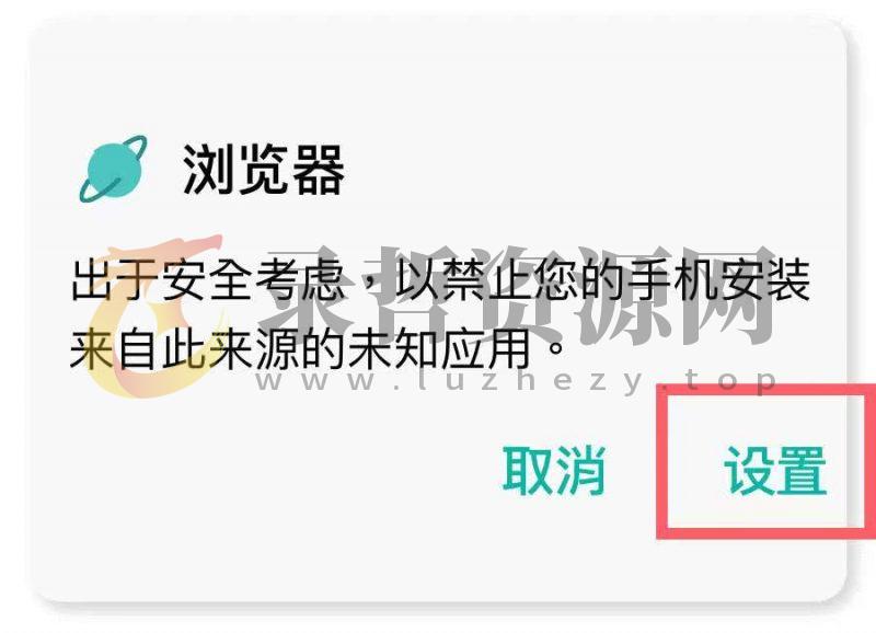 图片[27]-软件工具类安装报毒说明及解决方案+通用安装说明-录哲资源网