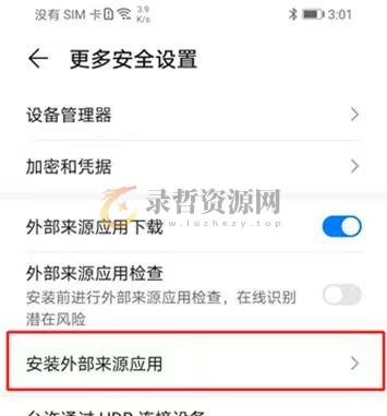 图片[11]-软件工具类安装报毒说明及解决方案+通用安装说明-录哲资源网