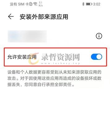 图片[12]-软件工具类安装报毒说明及解决方案+通用安装说明-录哲资源网