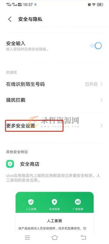 图片[20]-软件工具类安装报毒说明及解决方案+通用安装说明-录哲资源网