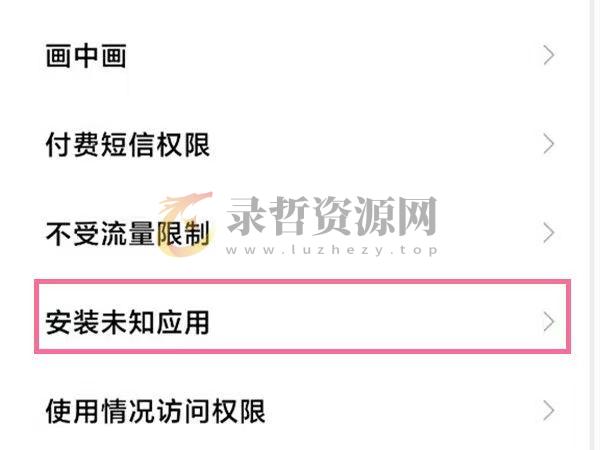图片[16]-软件工具类安装报毒说明及解决方案+通用安装说明-录哲资源网