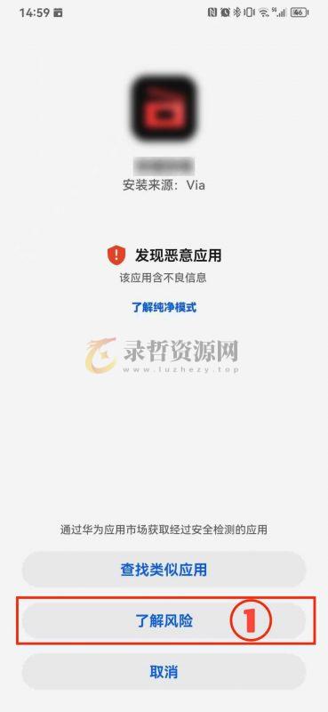 图片[4]-软件工具类安装报毒说明及解决方案+通用安装说明-录哲资源网
