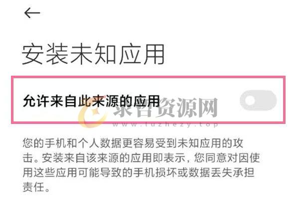 图片[17]-软件工具类安装报毒说明及解决方案+通用安装说明-录哲资源网