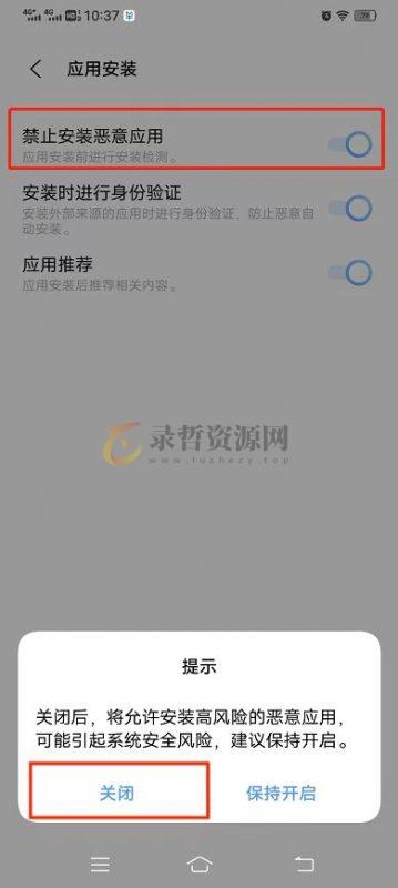 图片[22]-软件工具类安装报毒说明及解决方案+通用安装说明-录哲资源网