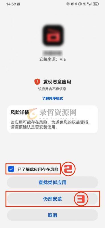 图片[5]-软件工具类安装报毒说明及解决方案+通用安装说明-录哲资源网