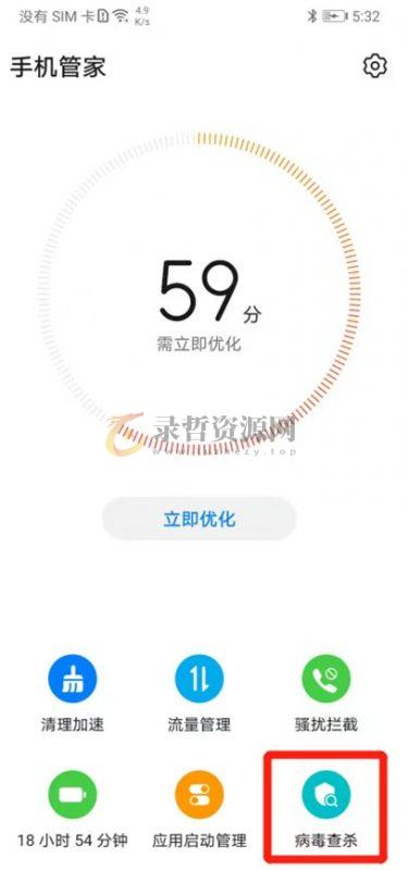 图片[6]-软件工具类安装报毒说明及解决方案+通用安装说明-录哲资源网