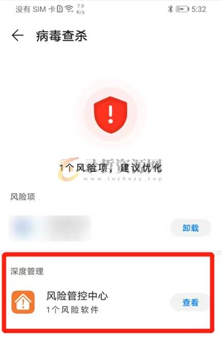 图片[7]-软件工具类安装报毒说明及解决方案+通用安装说明-录哲资源网