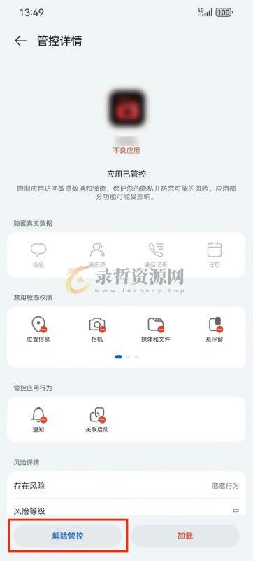 图片[8]-软件工具类安装报毒说明及解决方案+通用安装说明-录哲资源网
