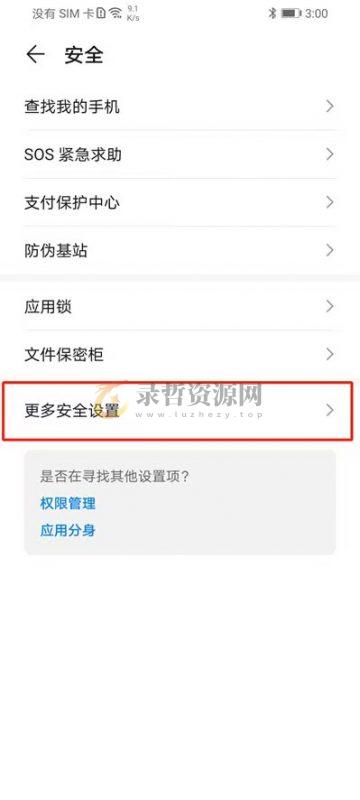 图片[9]-软件工具类安装报毒说明及解决方案+通用安装说明-录哲资源网