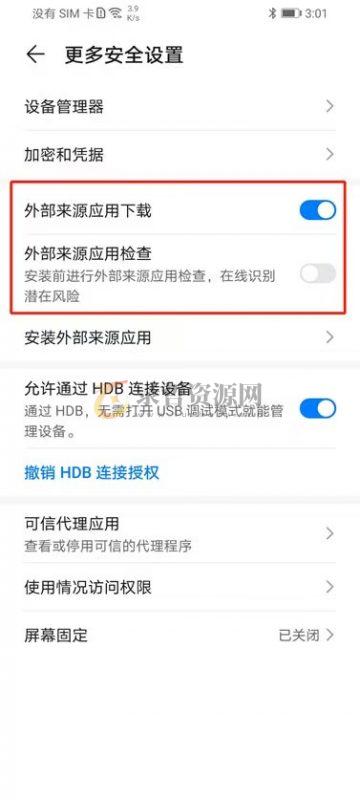 图片[10]-软件工具类安装报毒说明及解决方案+通用安装说明-录哲资源网