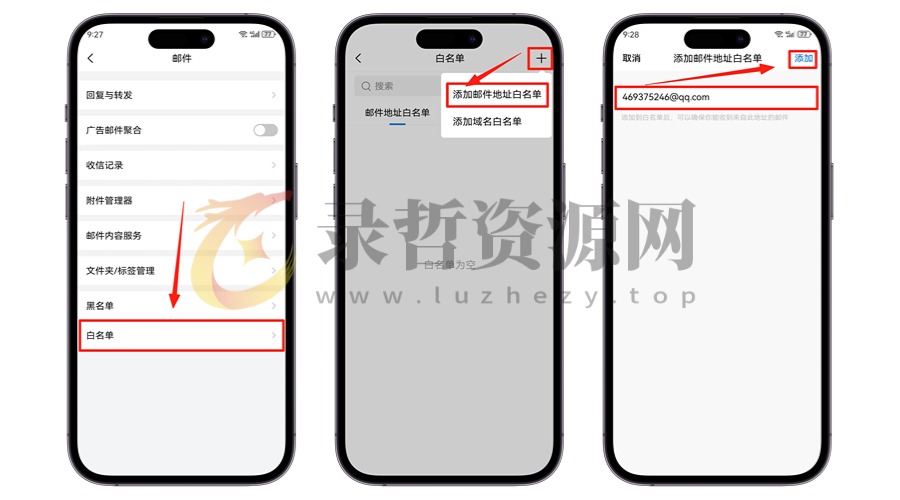 图片[2]-绑定邮箱收不到验证码？看这里！-录哲资源网